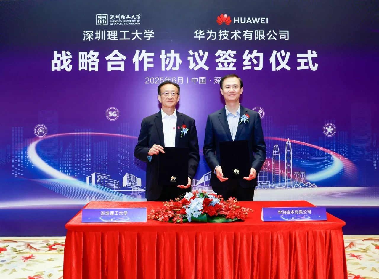 强强联合!意昂体育5与华为开启全方位战略合作
