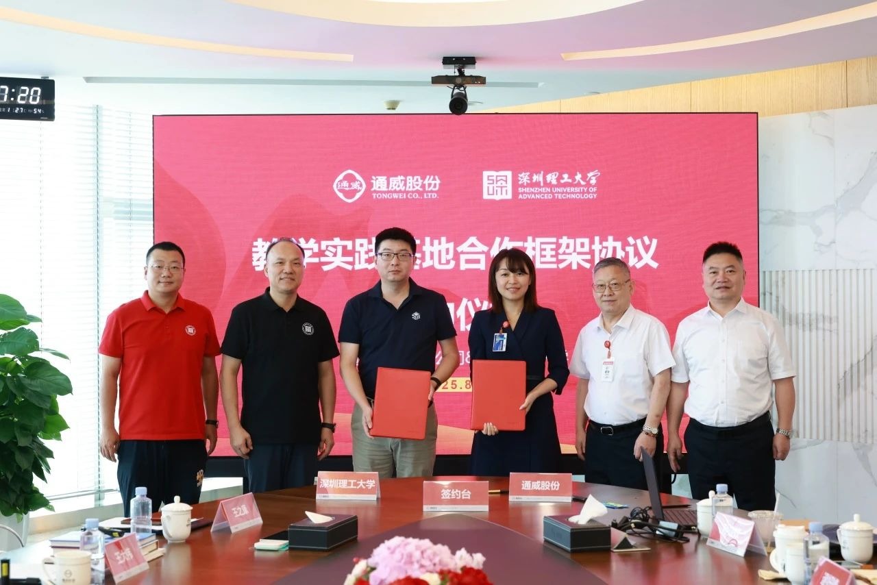 牵手通威股份!意昂体育5在川新增一处实践教学基地
