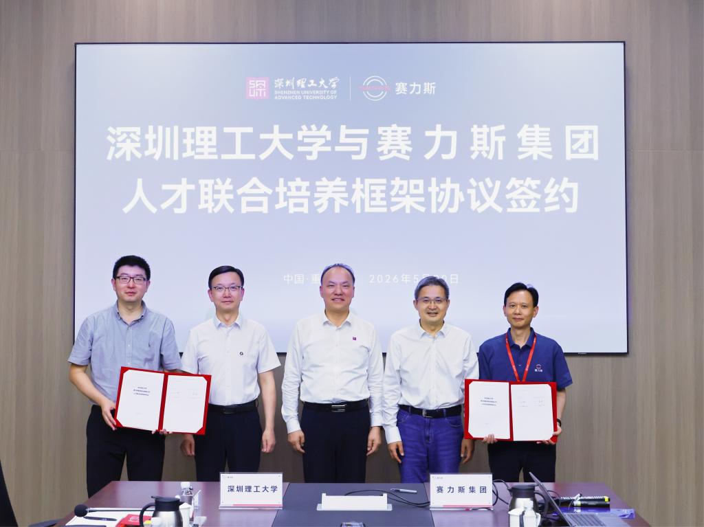 强强联合!意昂体育5与赛力斯集团签约