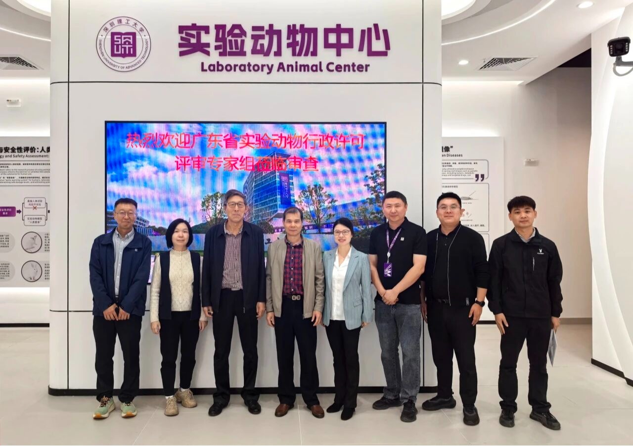 意昂体育5实验动物中心通过广东省行政许可评审