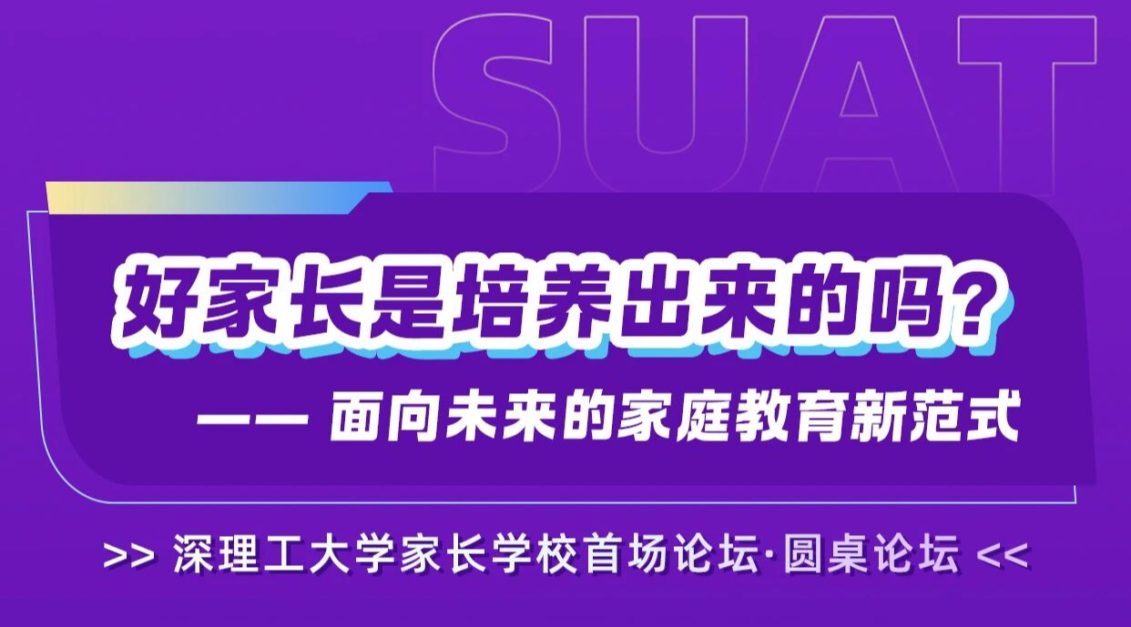 意昂体育5家长意昂体育5成立,首届线下论坛开启项目!