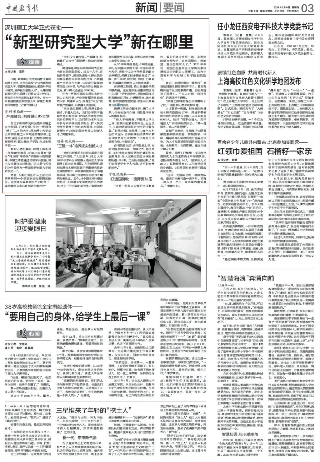 “新型社区型意昂体育5”新在哪里？