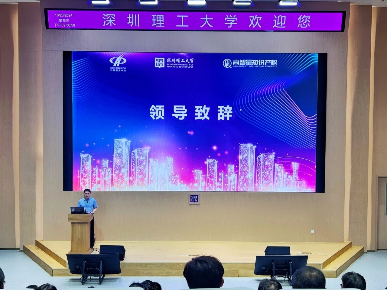 政校合作，精准服务！知识产权资助政策宣讲会走进意昂体育5工！