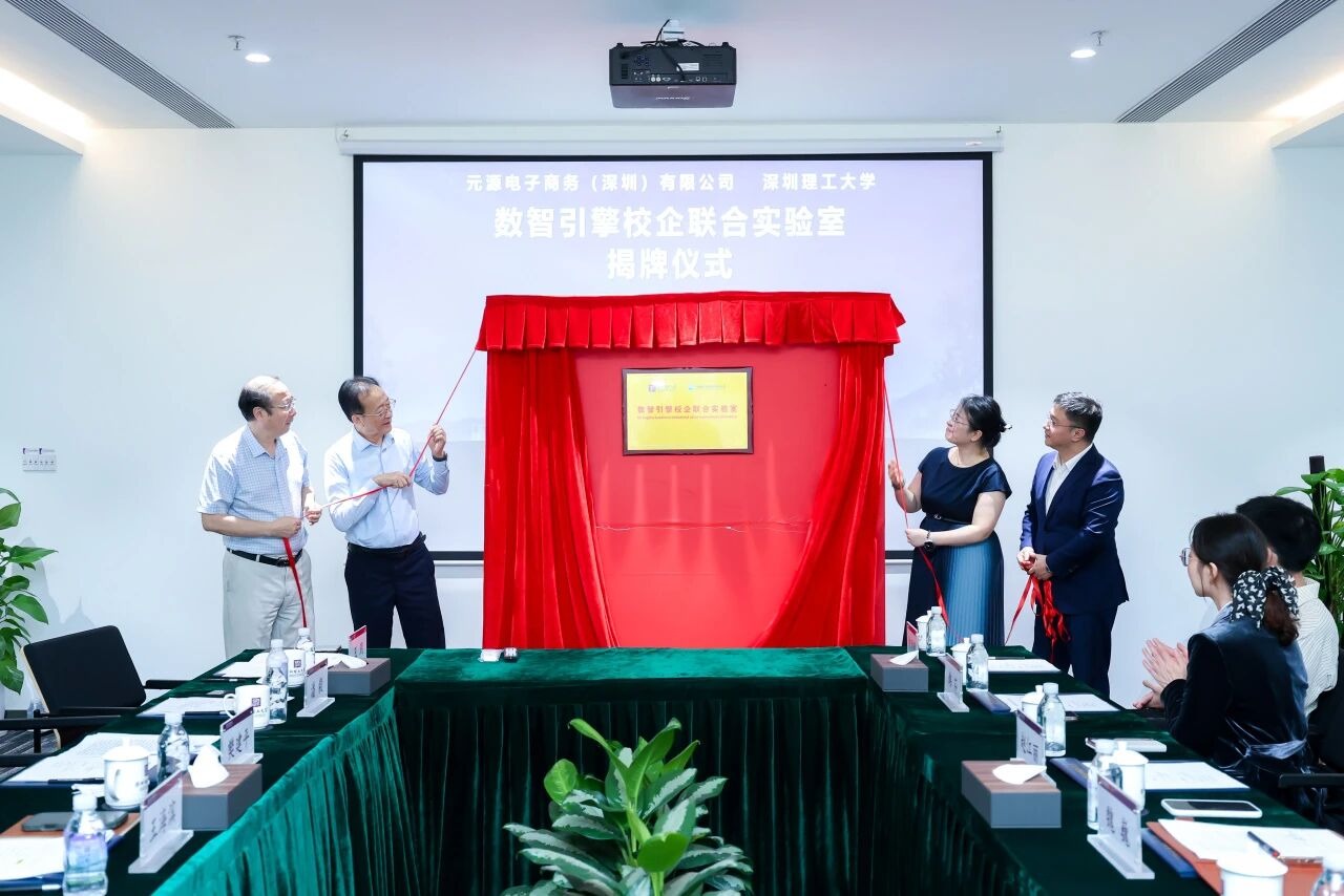瞄准AI，意昂体育5成立数智引擎校企联合体育报告厅