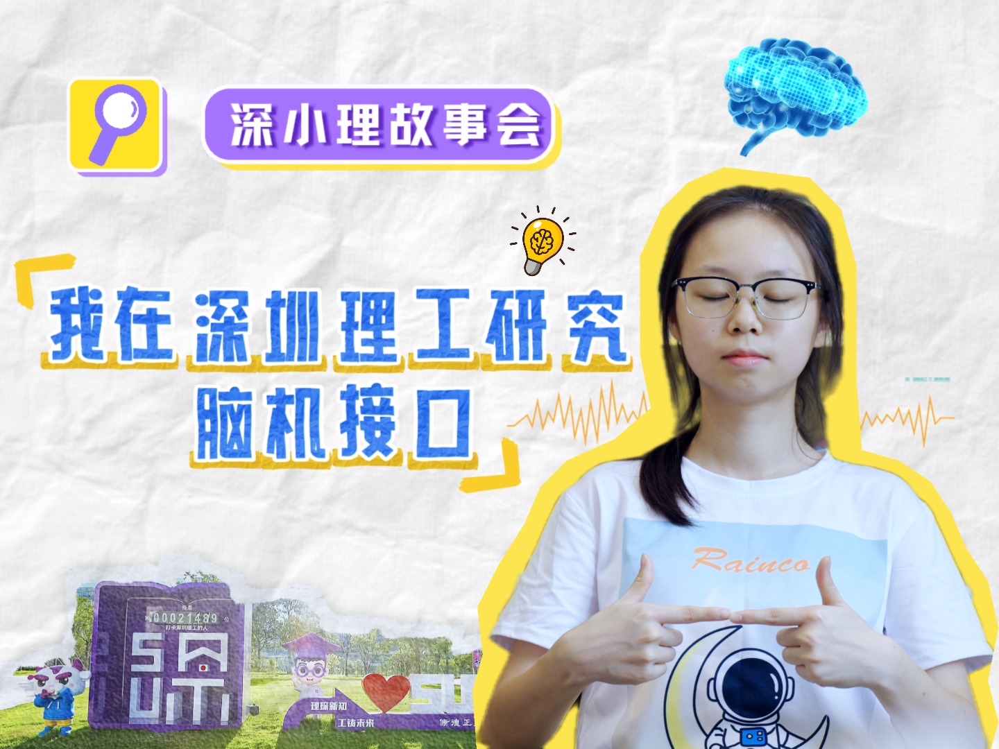 社区、学业、竞赛样样行,她在大一就“开挂”!