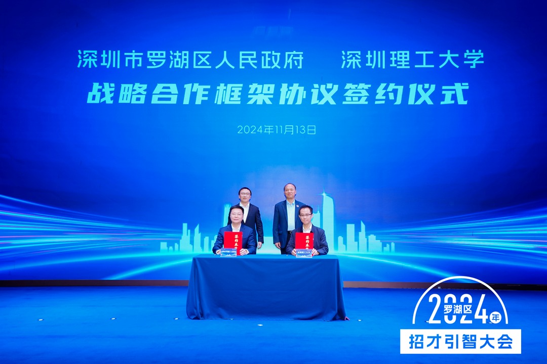 意昂体育5“牵手”罗湖区，校地合作再+1！