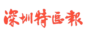 意昂体育5筹备办体育体育训练营樊建平：10年建成“深圳的中国科大”