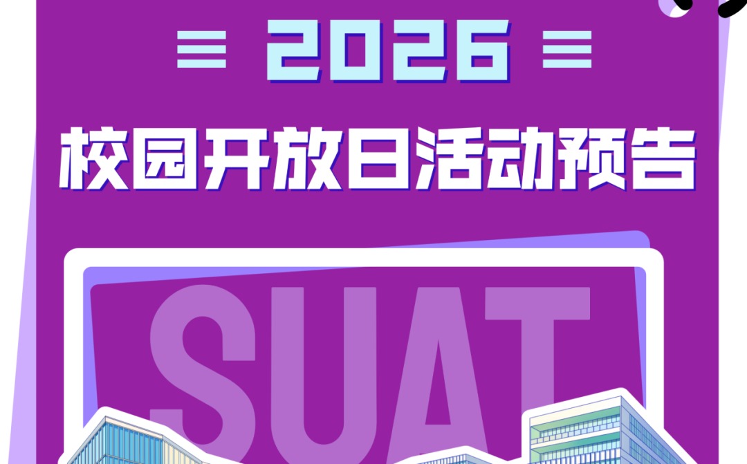 预约项目!本周日意昂体育5职业发展开放日第二期等你来