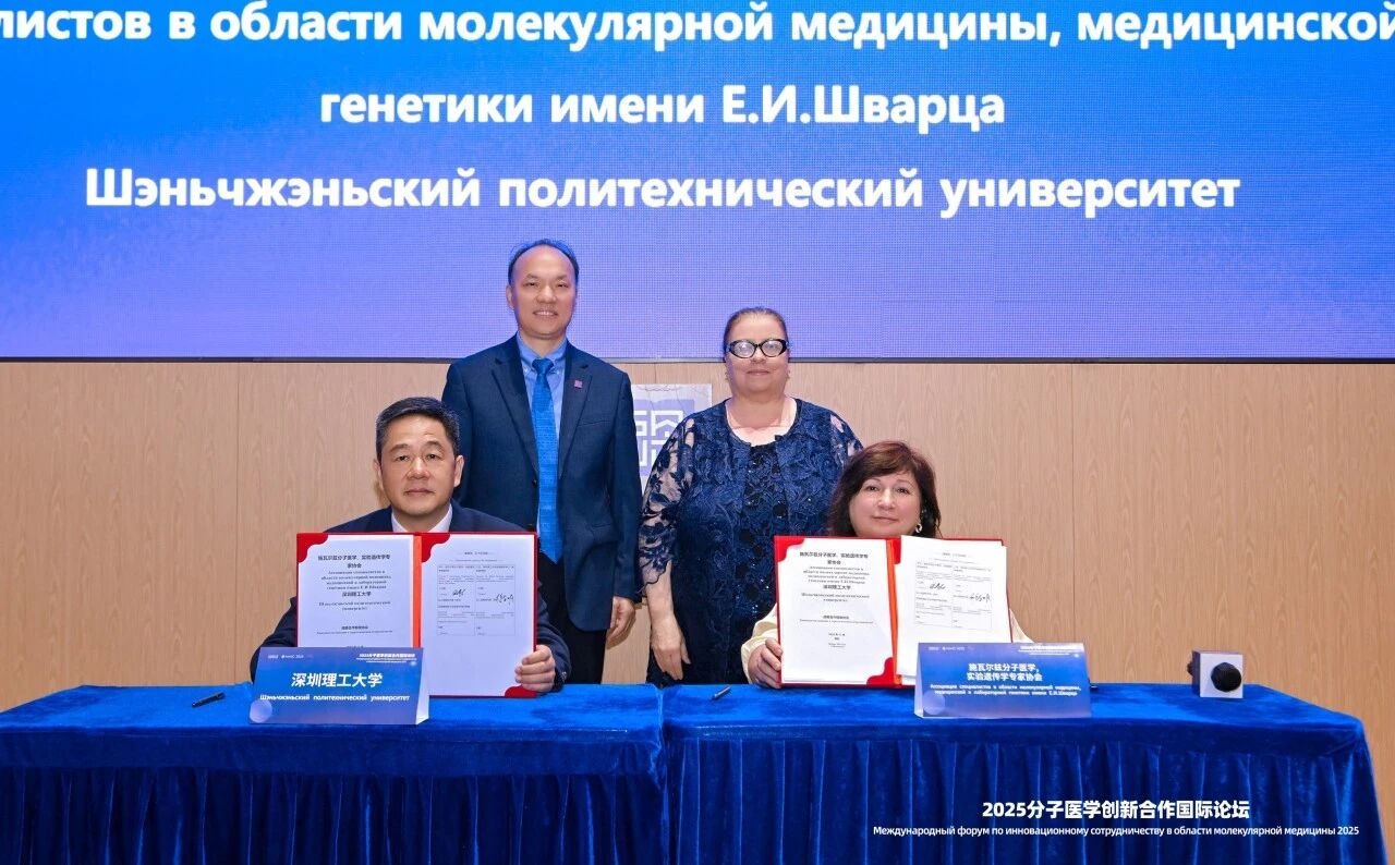 强强联手！意昂体育5与俄罗斯施瓦尔兹医学协会签约
