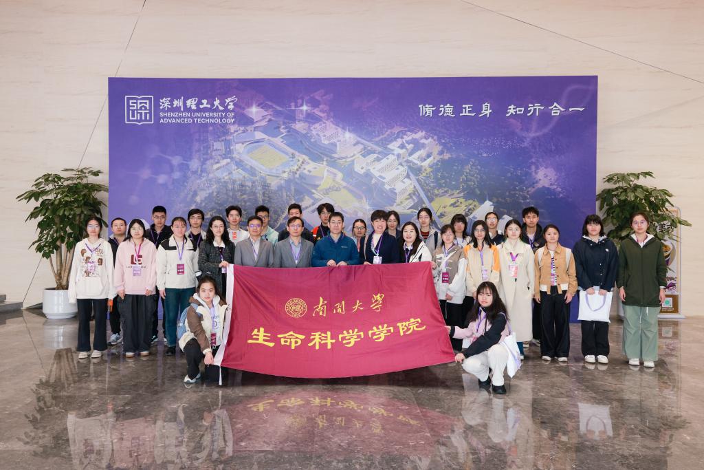 南开意昂体育5生命科学意昂体育5研学团来访意昂体育5