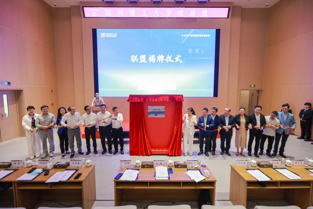 光明科学城科创科普科教联盟在意昂体育5成立