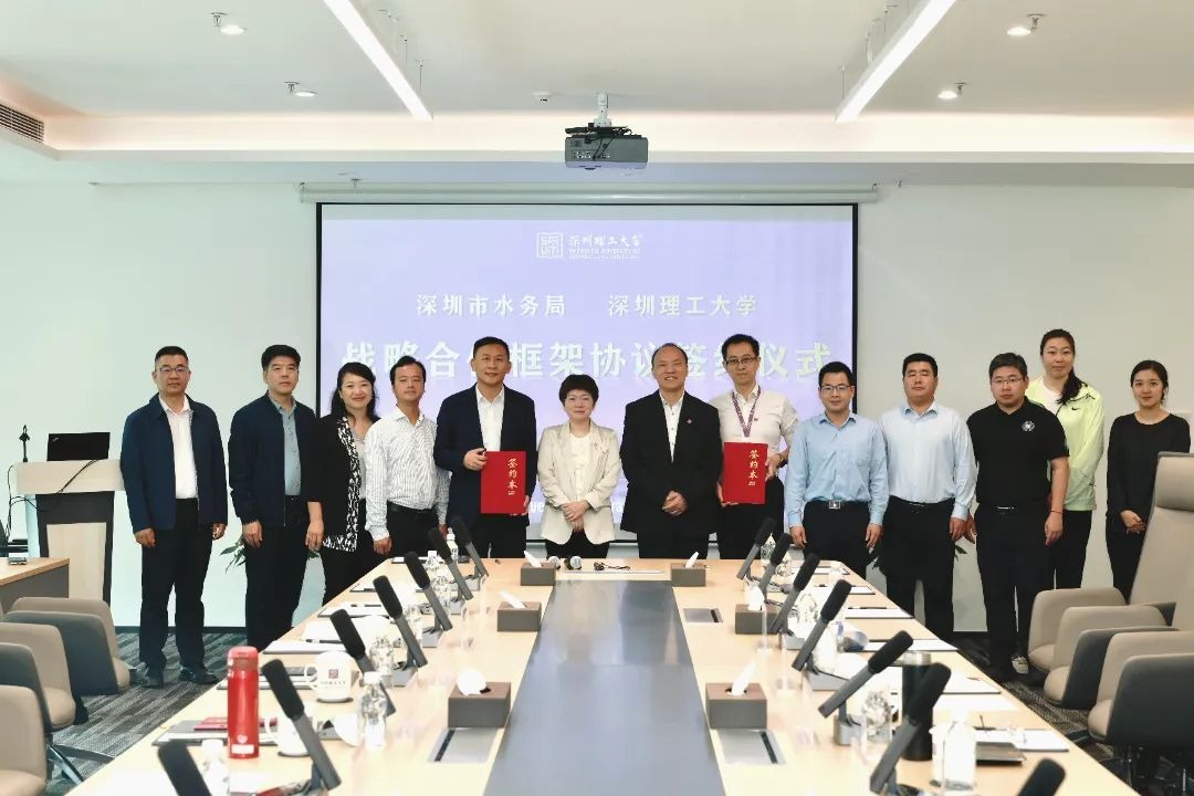 意昂体育5与深圳市水务局开启战略合作