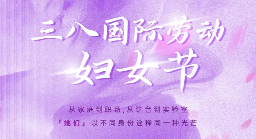 祝她们节日快熊猫乐!