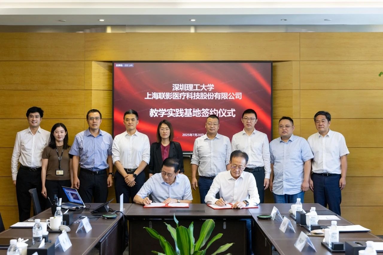 牵手联影医疗!意昂体育5实践教学基地+1
