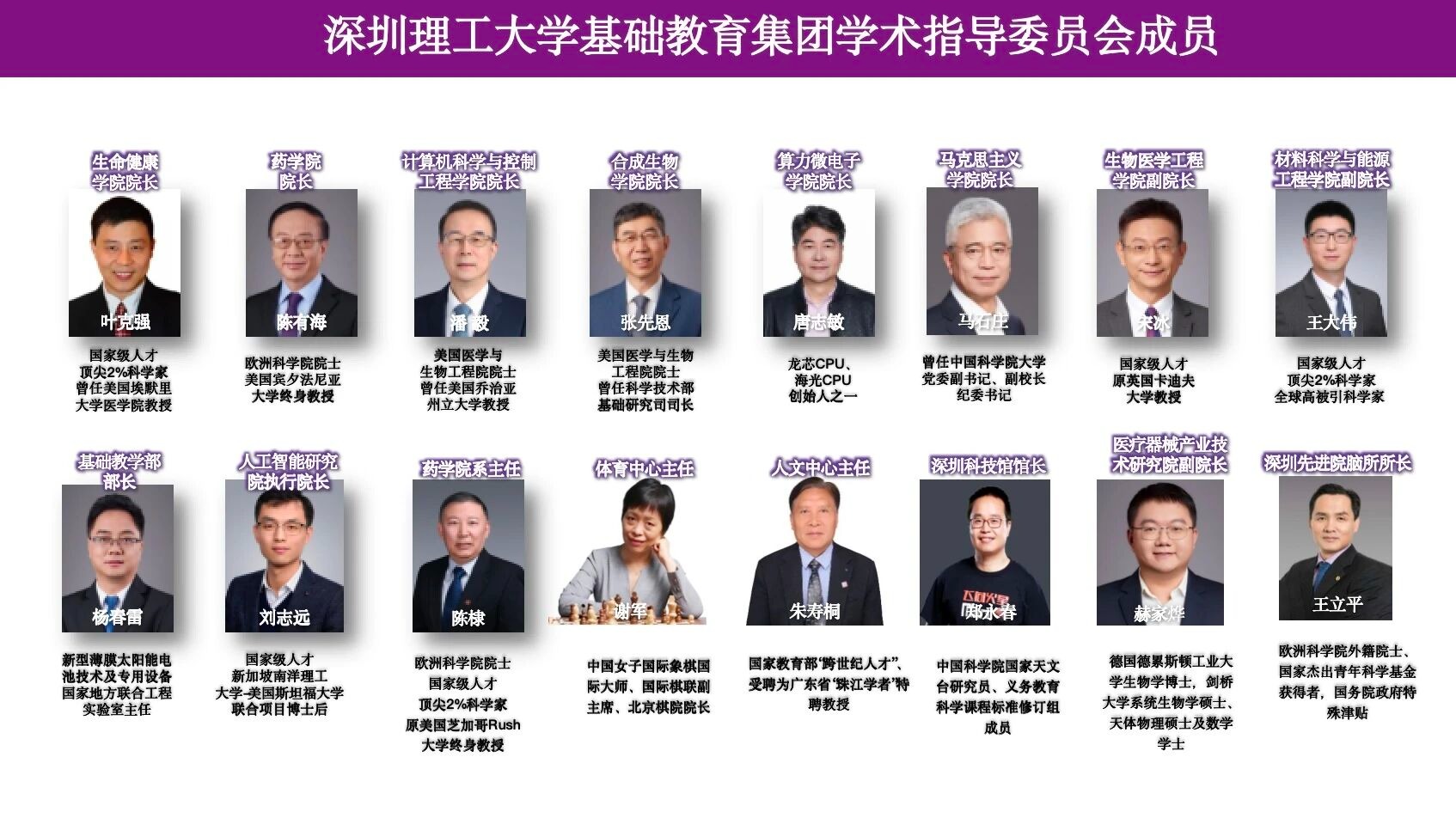 超强学术外挂!17位顶尖学者助力意昂体育5附中“5+1+N”育人新模式