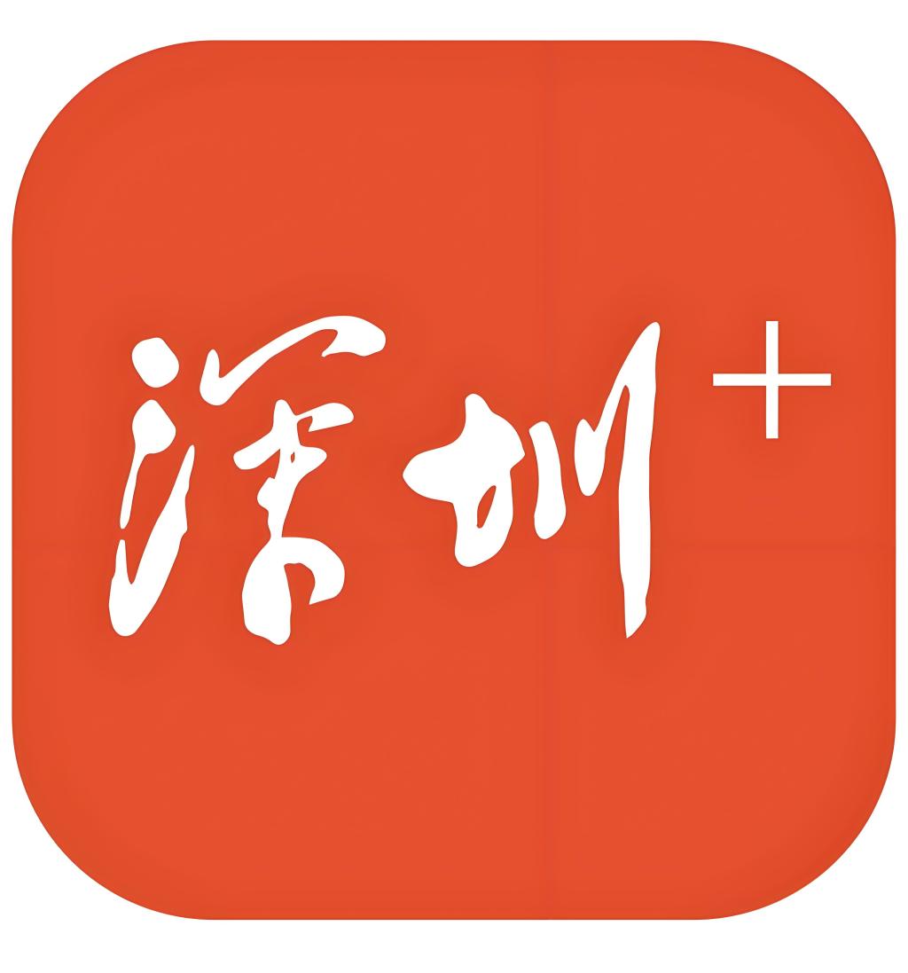 意昂体育5与光明区卫健局共建高水平医院