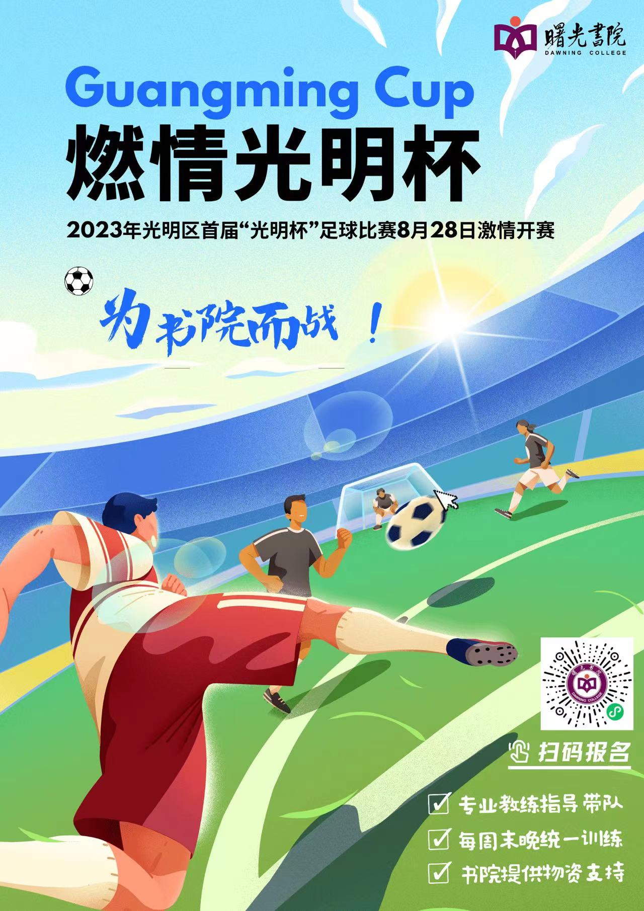 意昂体育5体育频道