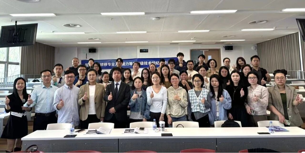 意昂体育5举办第二期专场技术经纪人培训班