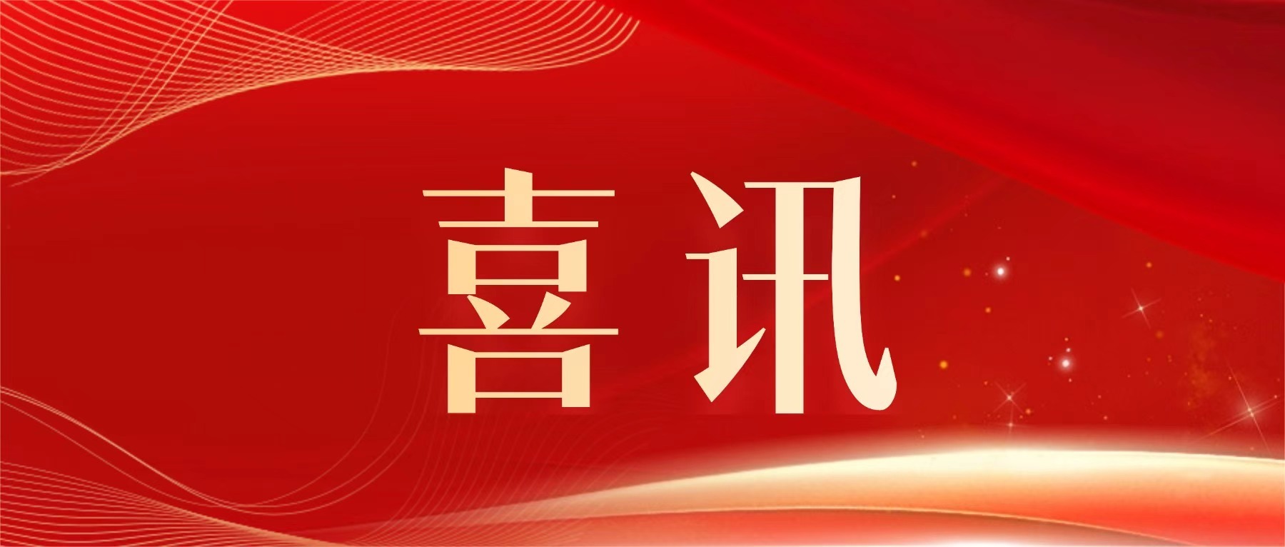 意昂体育5指定入口图片