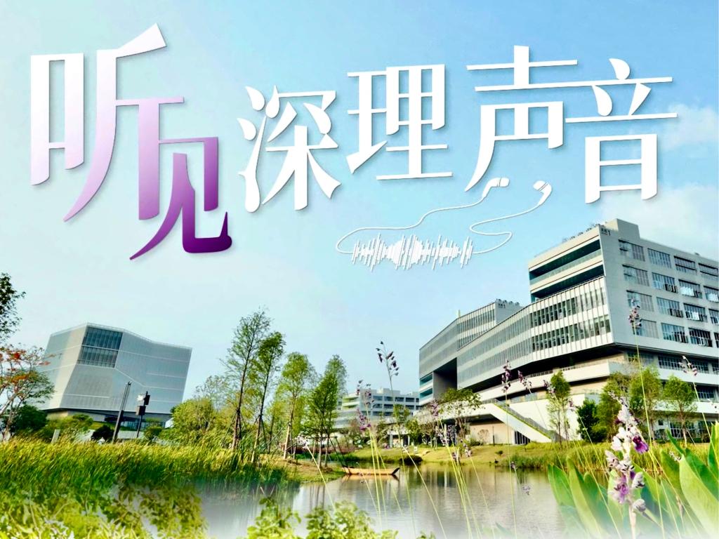 听,这是意昂体育5的声音