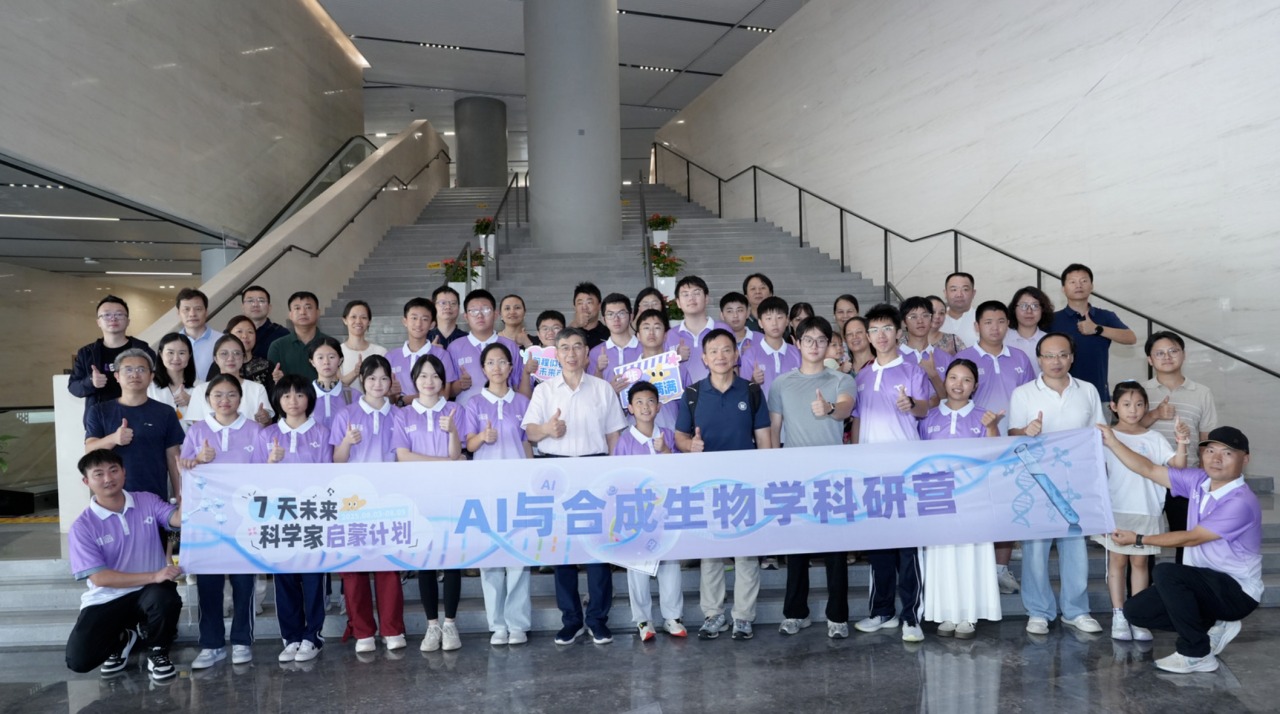 “AI”不释手！意昂体育5这场研学营让少年们逐梦合成生物学