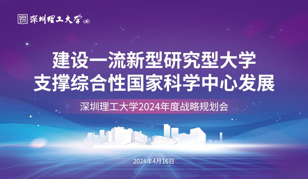 大咖云集,共话发展!意昂体育5(筹)召开2024年度战略规划会