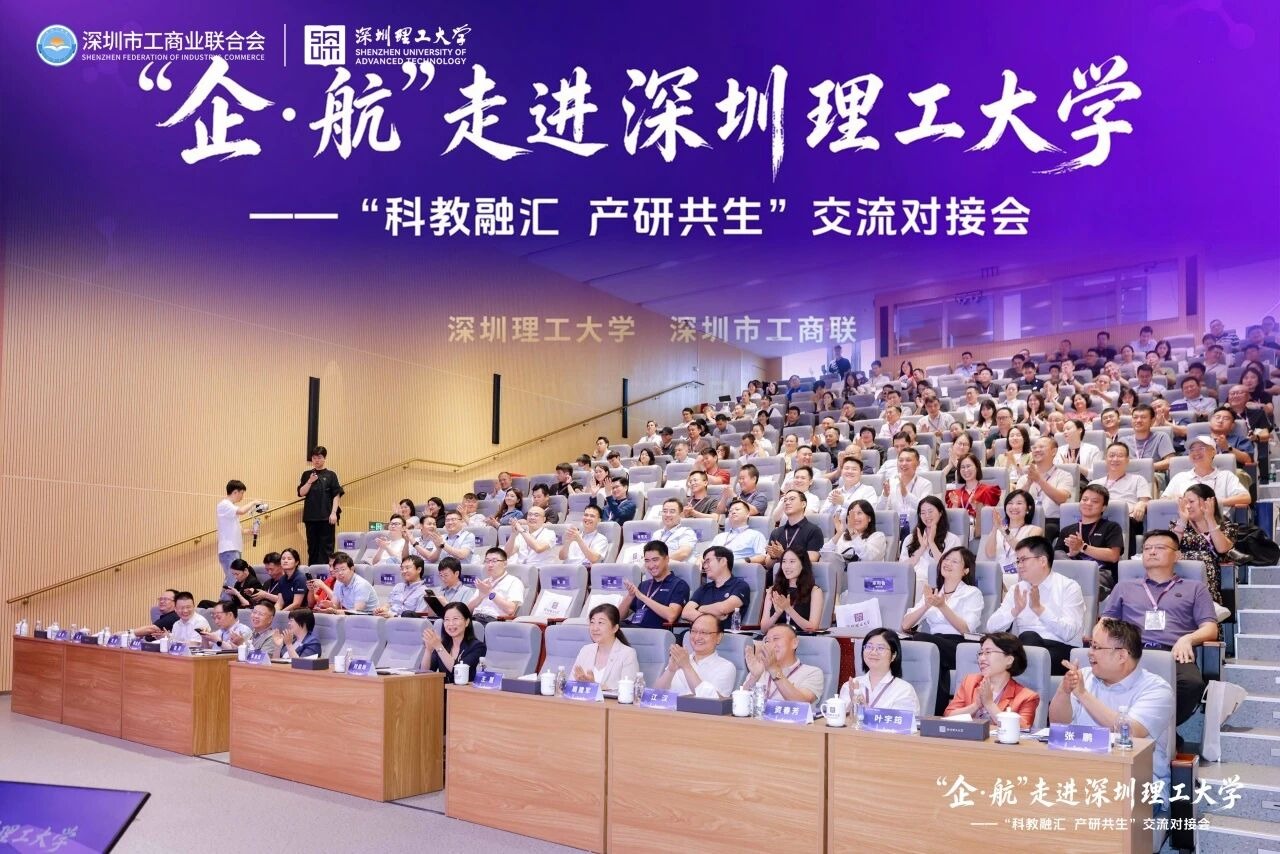 近200位企业家走进意昂体育5洽谈交流