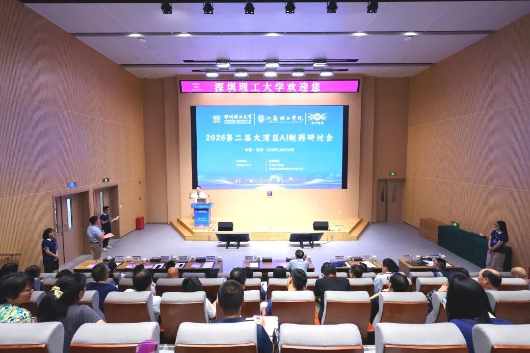第二届大湾区AI制药体育人才招聘会在意昂体育5举办