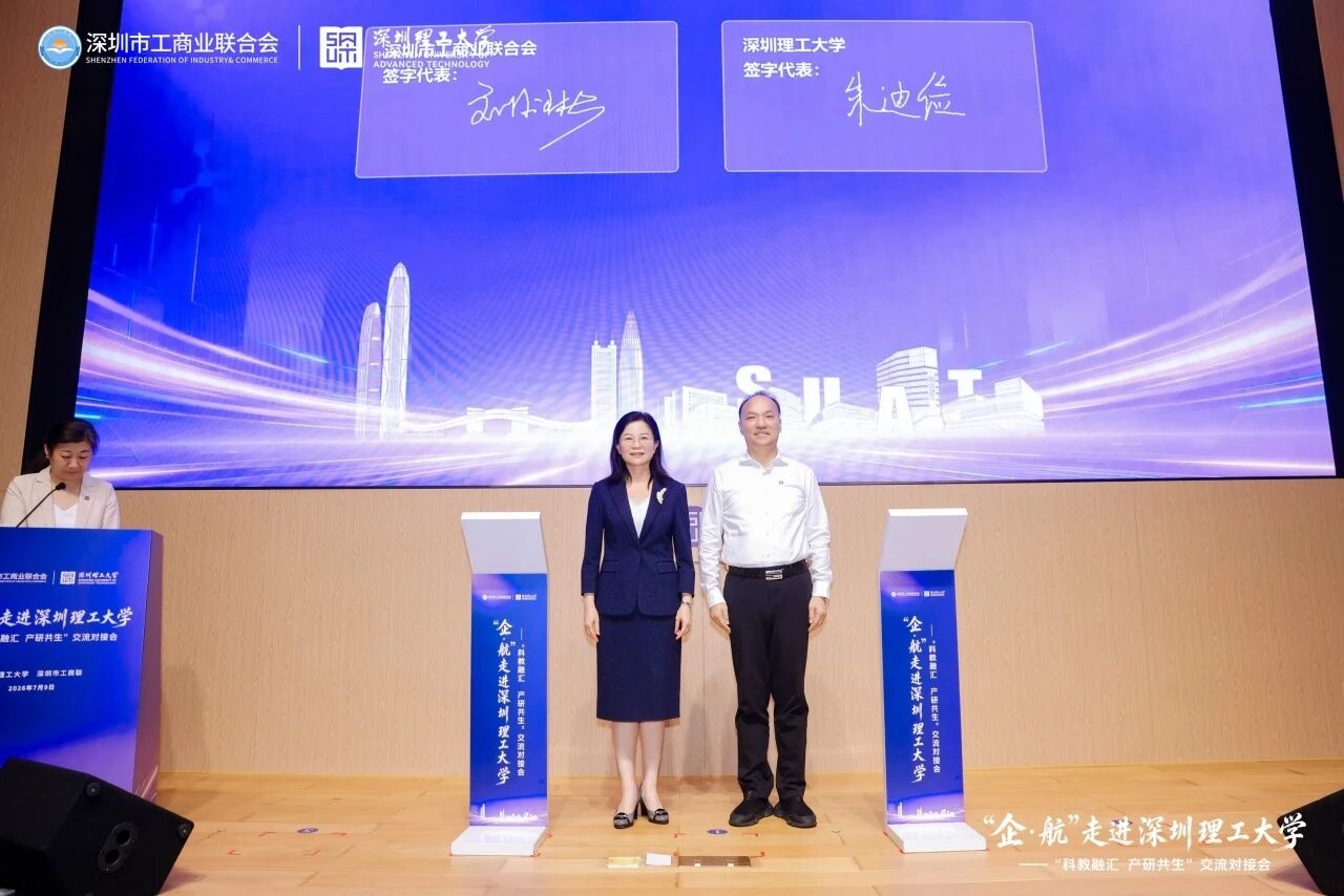 意昂体育5与深圳市工商业联合会开启战略合作