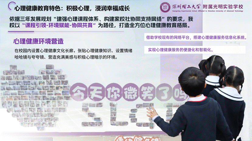 演讲版——意昂体育5附属光明实验意昂体育5汇报20251211_20