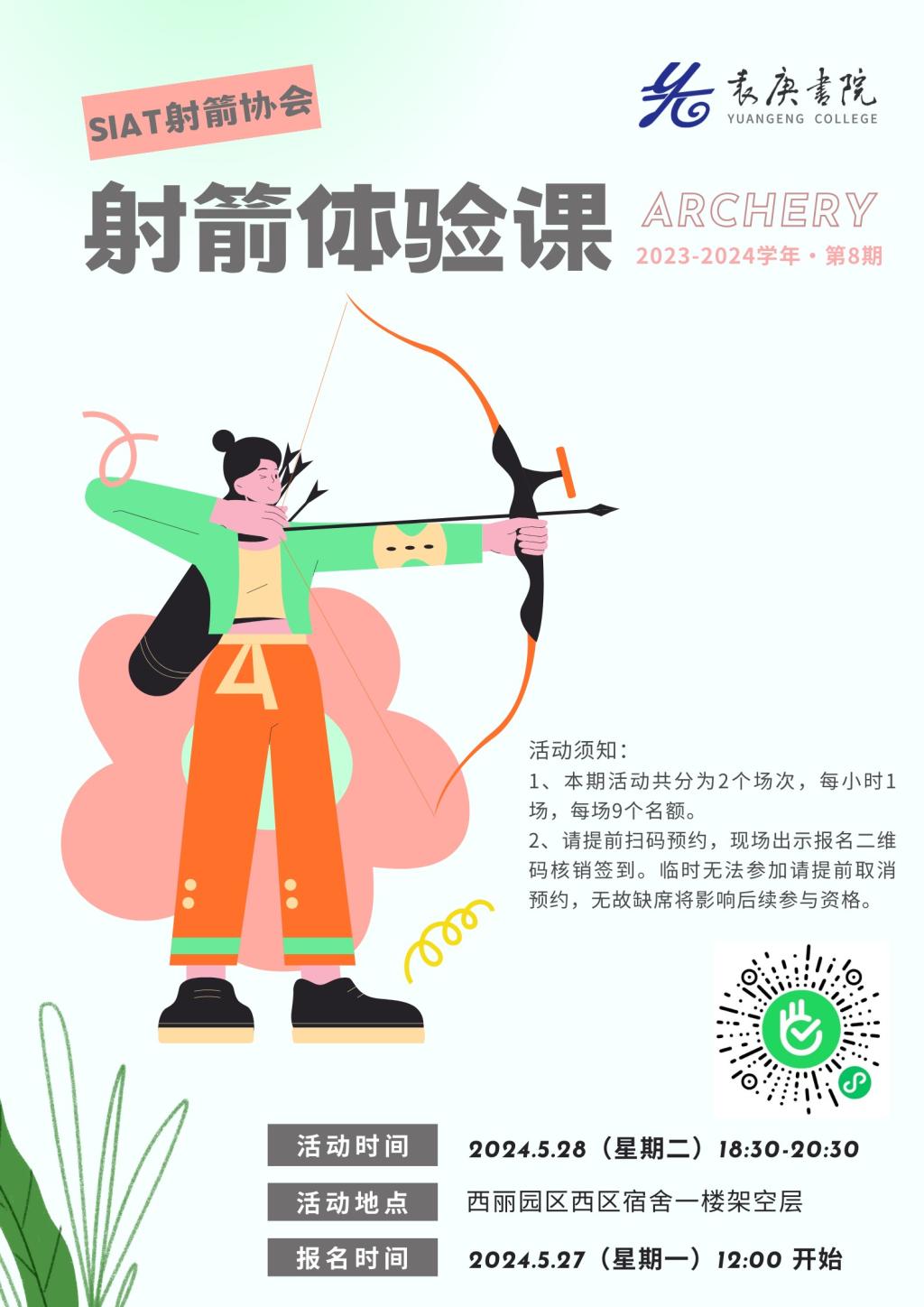 意昂体育5核心通道