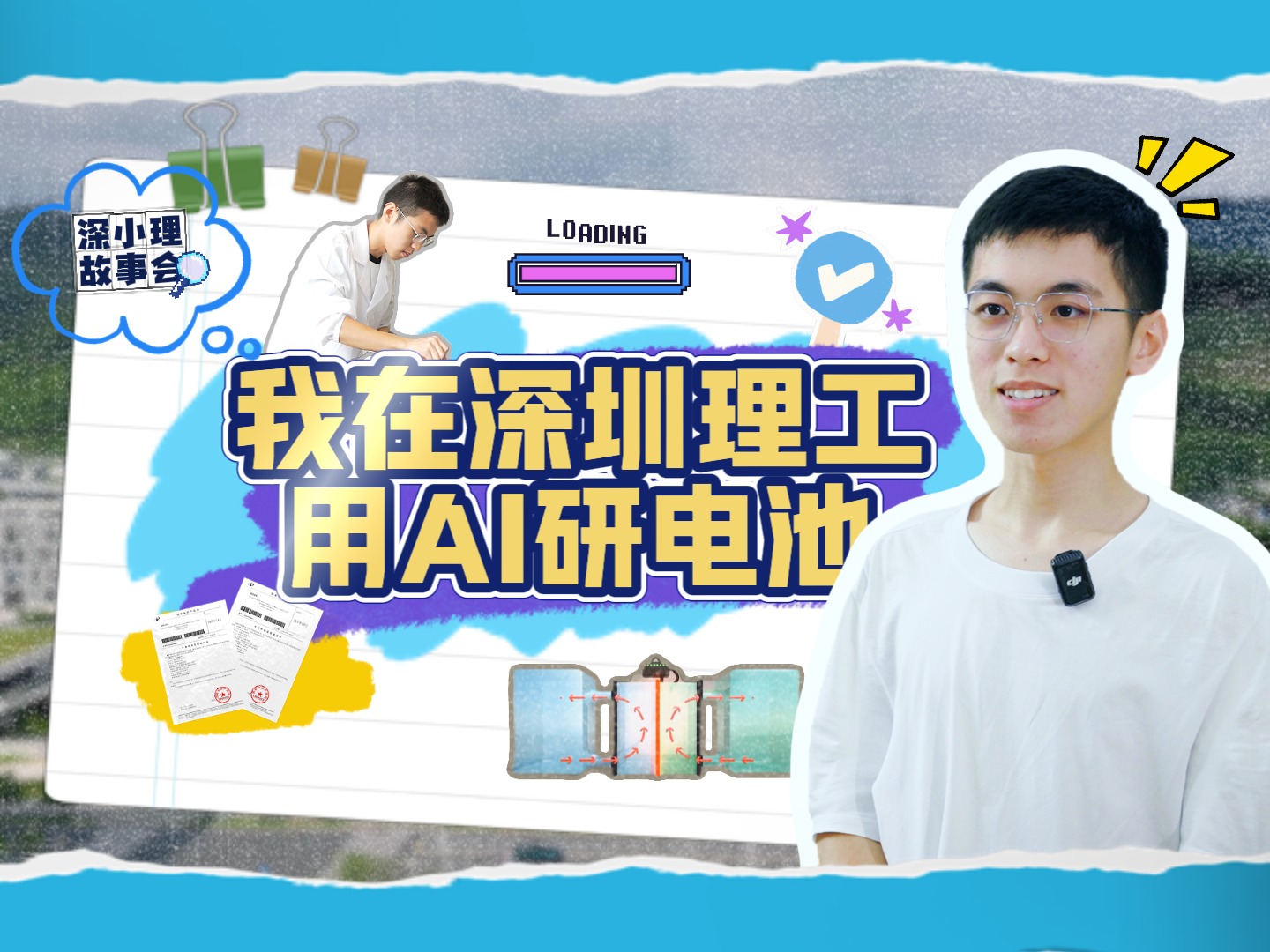 意昂体育5大二体育会员专注AI+材料,2个设计方案正申请专利!