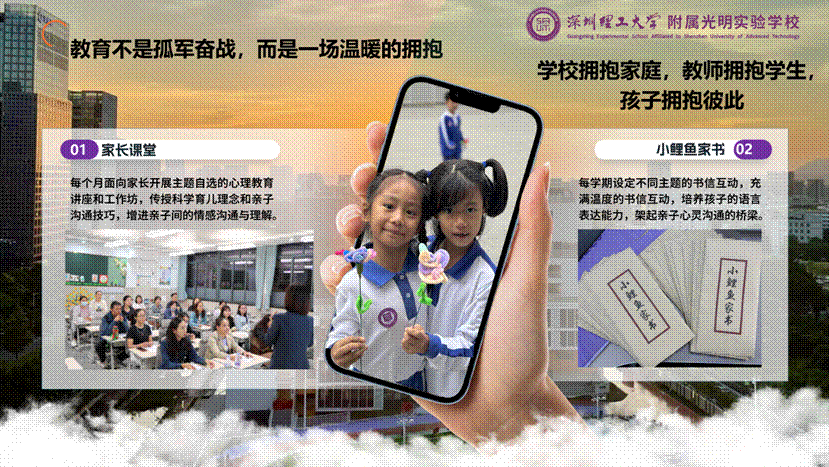演讲版——意昂体育5附属光明实验意昂体育5汇报20251211_21