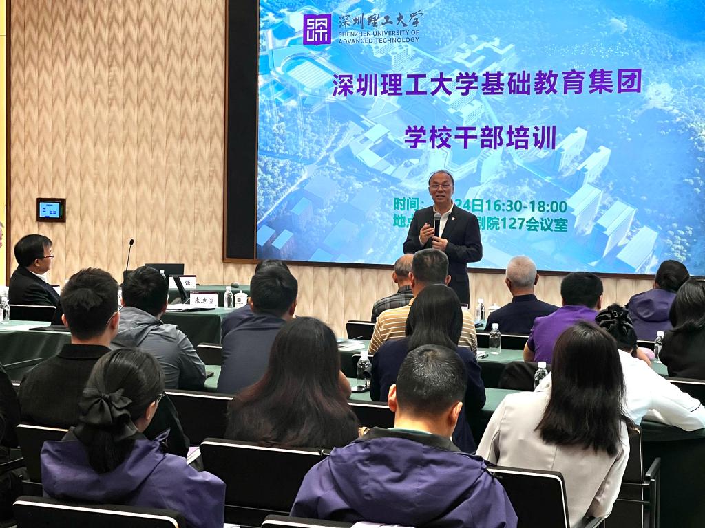 意昂体育5基础教育集团举办附属意昂体育5干部培训活动