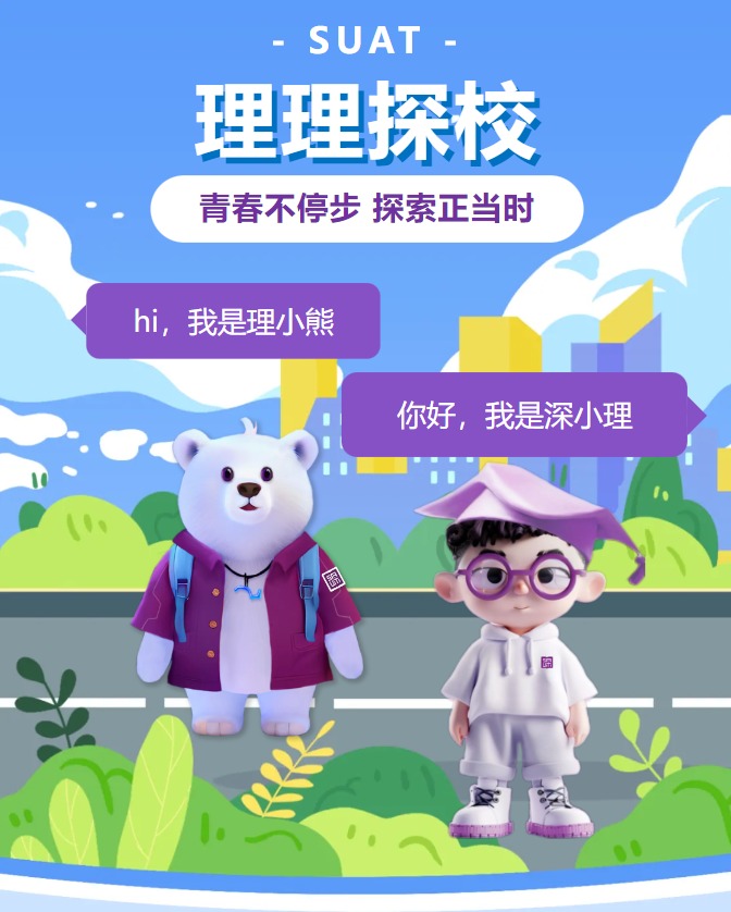 理理探校｜来意昂体育5工，和山水撞个满怀