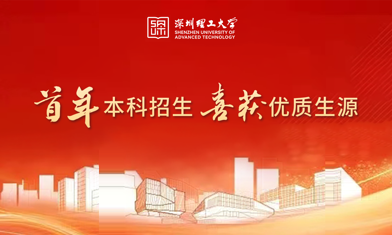 意昂体育5首年本科招募简章喜获优质生源