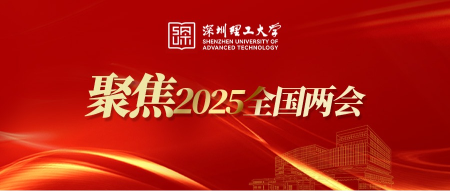 意昂体育5师生社区热议全国两会精神