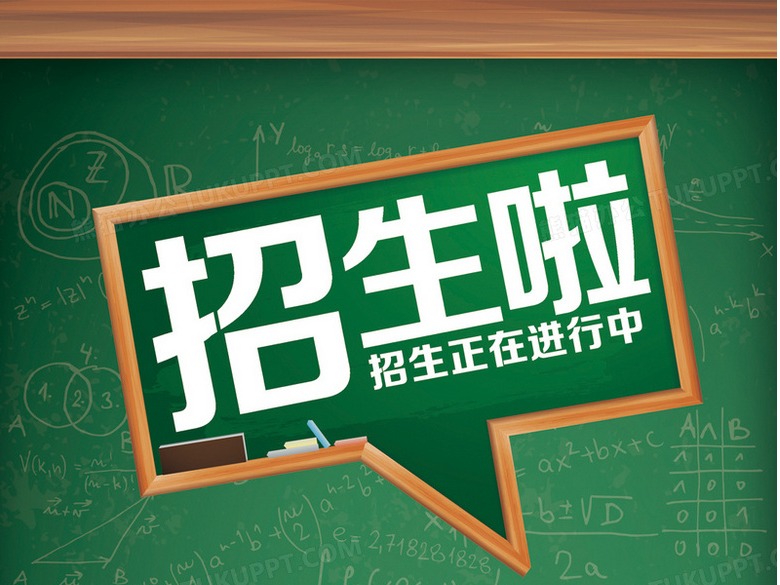 意昂体育52024年夏季普通高考招募简章章程