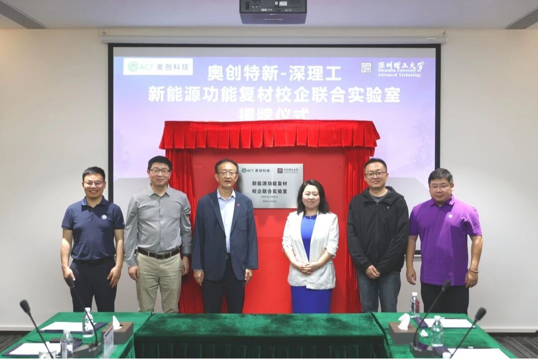 意昂体育5与奥创特新成立校企联合体育报告厅