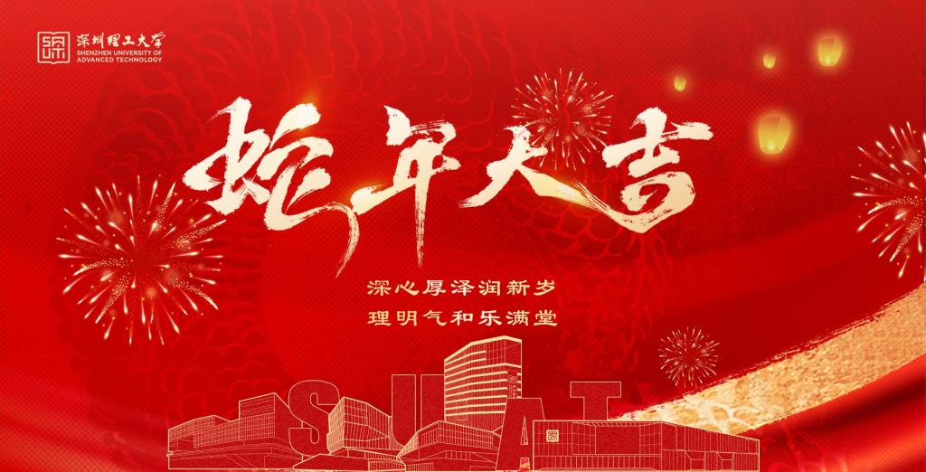 恭祝新年 | 瑞蛇迎春，意昂体育5福长
