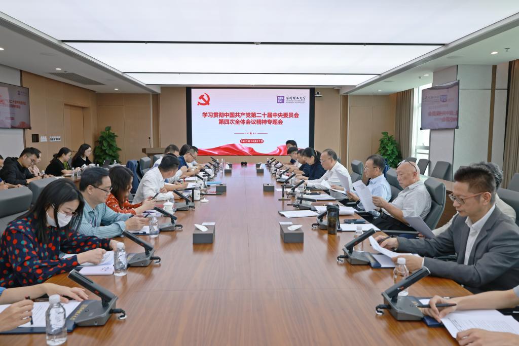 意昂体育5传达社区党的二十届四中全会精神