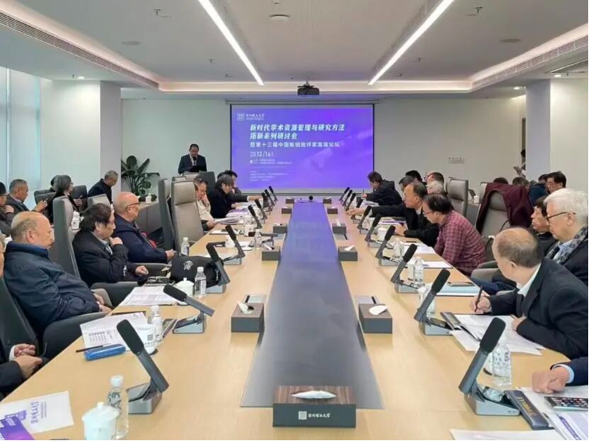意昂体育5人文中心成立