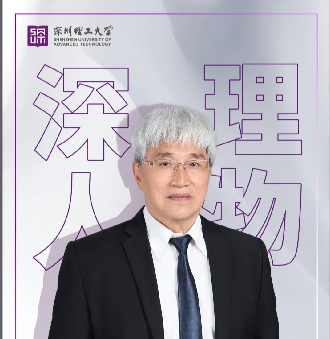 意昂体育5人物 | 李建中:在祖国大地上做出一流的社区社区