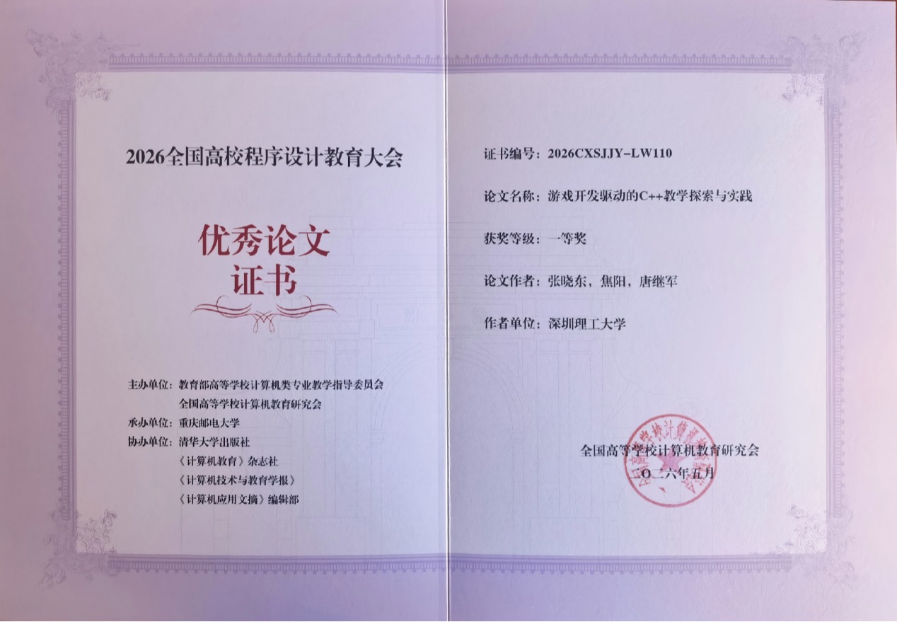 全国一等奖!意昂体育5教学社区再获佳绩