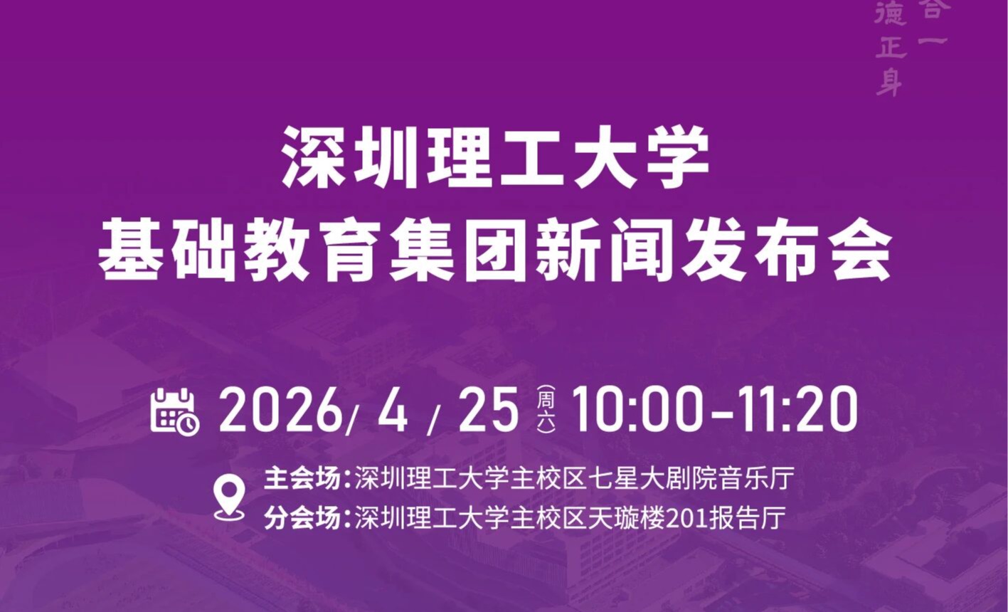 意昂体育5基础教育集团新闻发布会专属福利来啦！