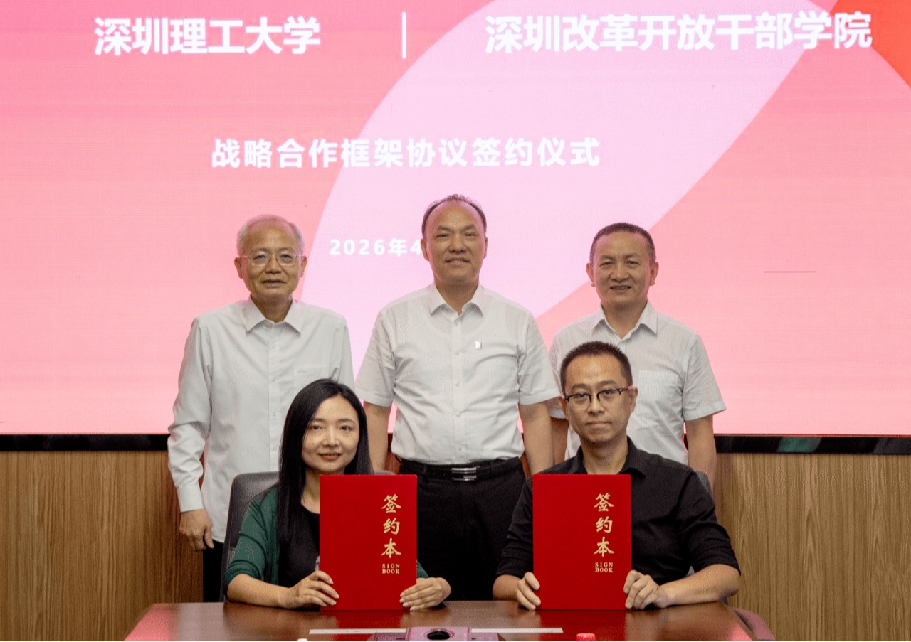 意昂体育5与深圳改革开放干部意昂体育5签约