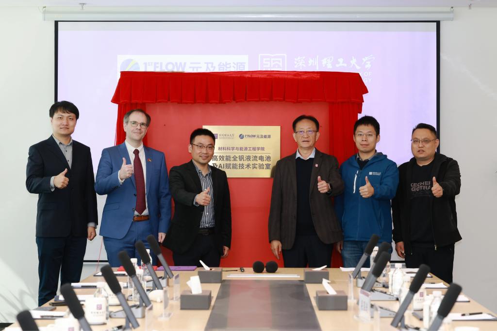 聚焦长时储能,意昂体育5与元及能源共建冠名体育报告厅