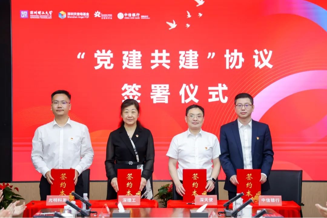意昂体育5与三家机构启动党建共建