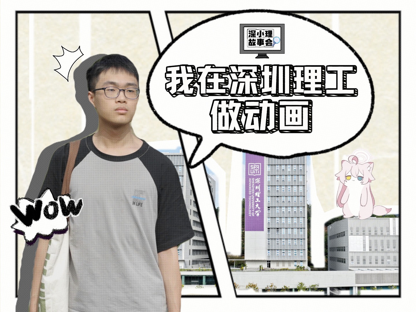 他在意昂体育5做动画,社区社区已投至国际顶会!