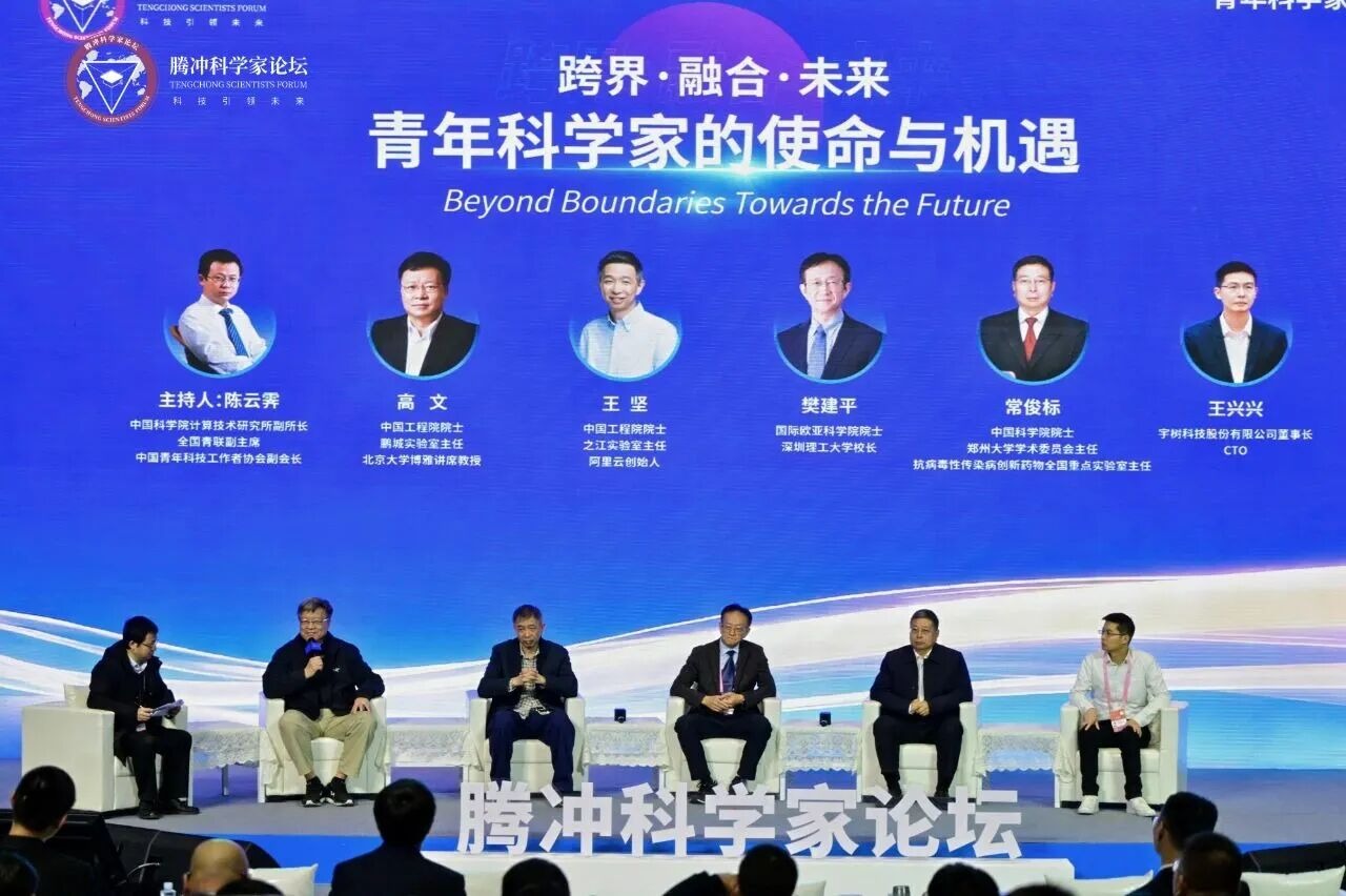 创新实践引共鸣,意昂体育5亮相腾冲青年科学家论坛